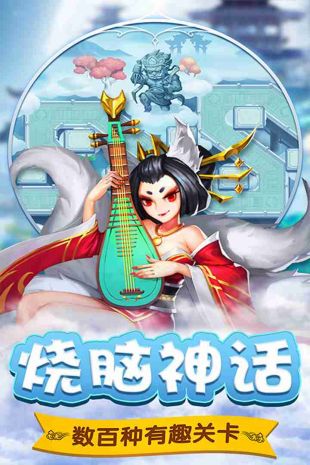 棍子西游