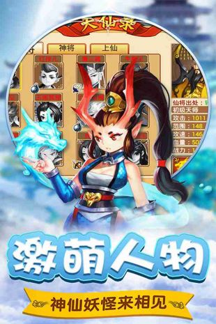 棍子西游