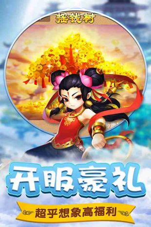 棍子西游