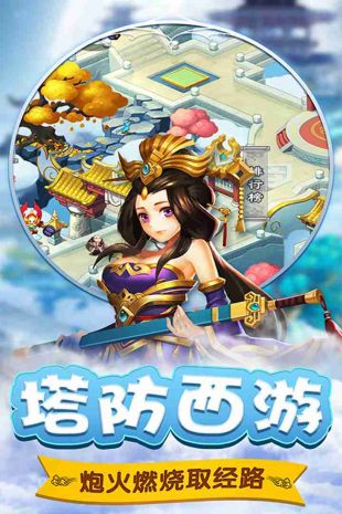 棍子西游