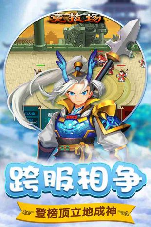 棍子西游