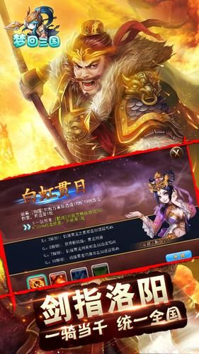 梦回三国送千元充值