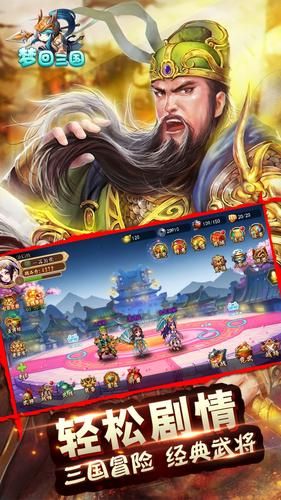 梦回三国送千元充值