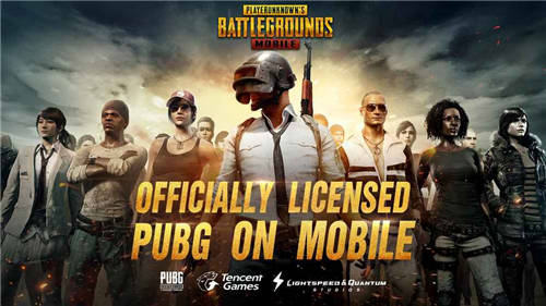 PUBG苹果版下载