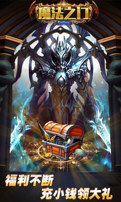 魔法之门Online