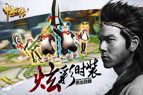 悟空传手游