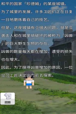 战术RPG：孤高的工匠