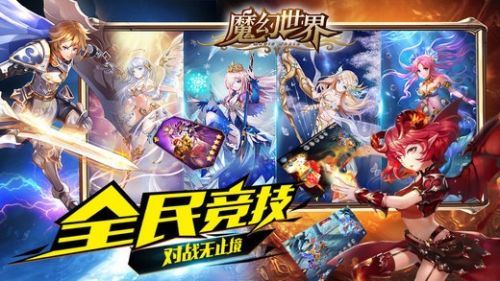 魔域战巨龙手游官方安卓版 v1.0