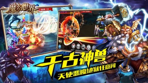 魔域战巨龙手游官方安卓版 v1.0