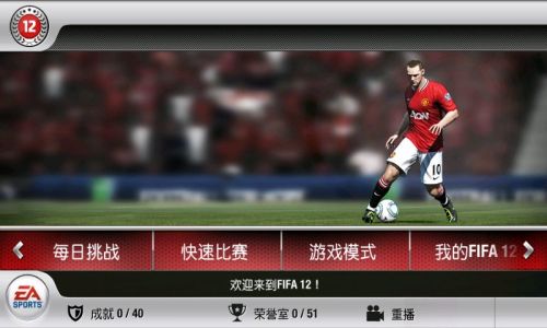 FIFA12