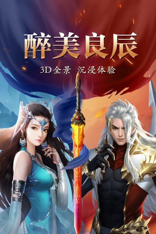 灵剑传说