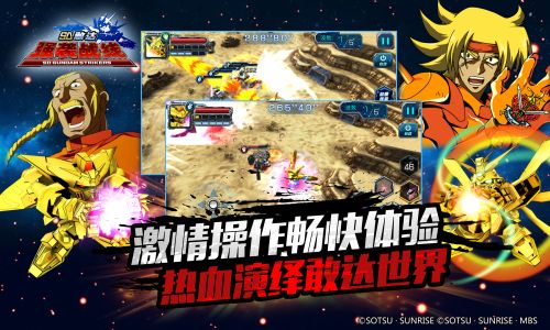 sd敢达无限满v版安卓版下载