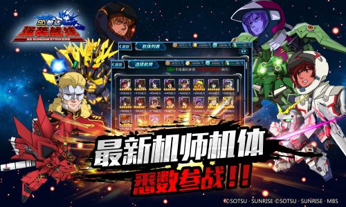 sd敢达无限满v版安卓版下载