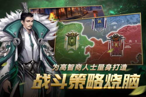 妖姬三国2