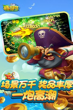 捕鱼达人破解版游戏无限金币版