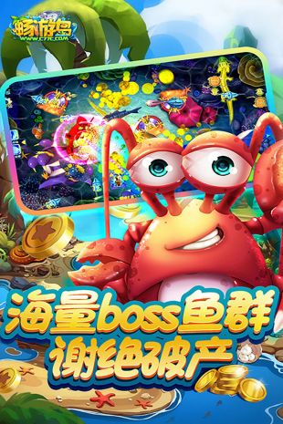 捕鱼达人破解版游戏无限金币版