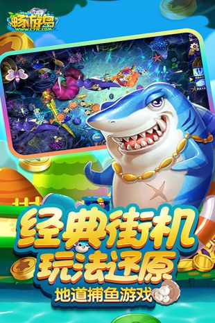 捕鱼达人破解版游戏无限金币版
