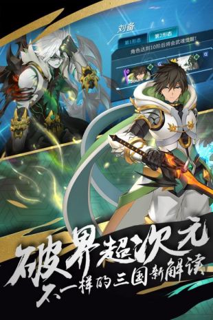 三国格斗手游BT版签到送神将