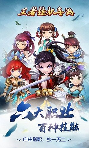 三国挂机传奇