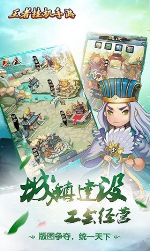 三国挂机传奇