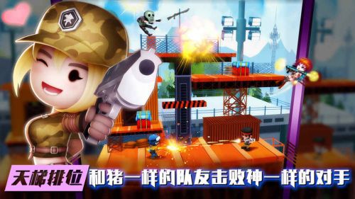 混乱大枪战手机版下载