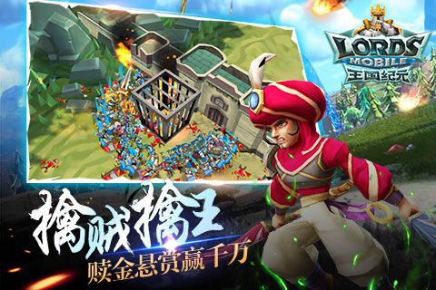 王国纪元官方下载