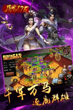 新开合击私服195无限金币版下载