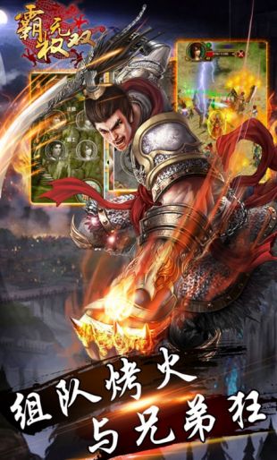 霸权无双