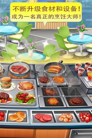 美食烹饪家iOS版