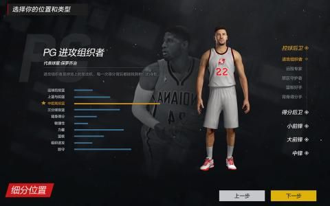 nba2konline中文版下载