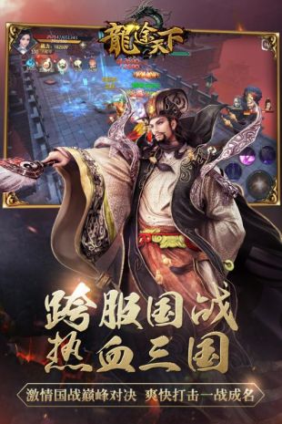 龙途天下