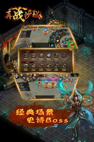 再战沙城