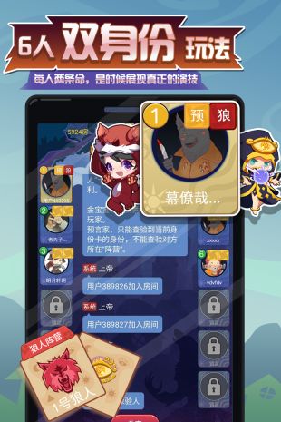 开心狼人杀官网最新版