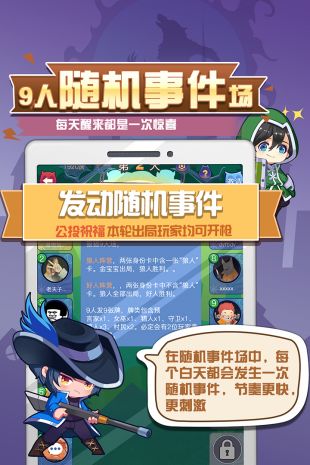 开心狼人杀官网最新版