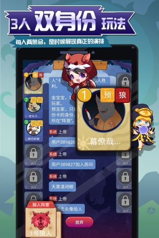 开心狼人杀官网最新版