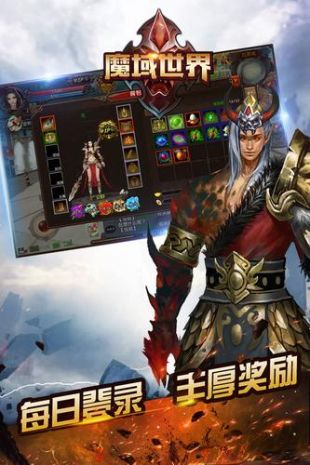 魔域神话手游
