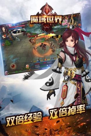 魔域神话手游