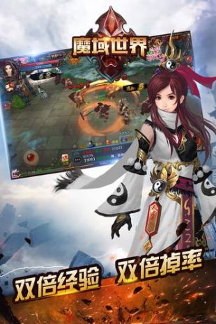 602魔域永恒无限魔石版