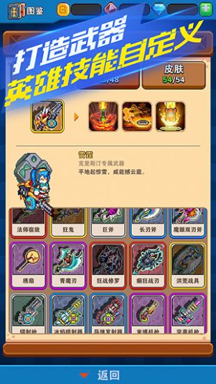 原力守护者