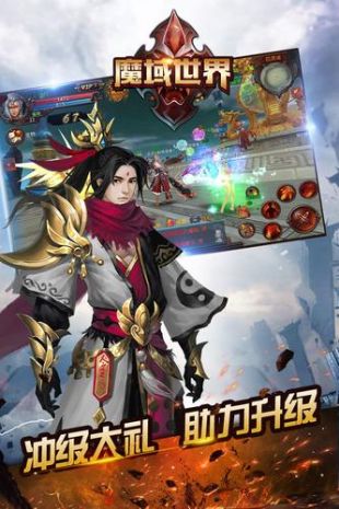 602魔域永恒无限魔石版