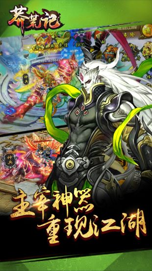 莽荒记BT