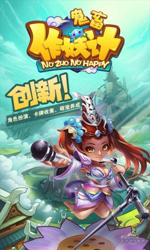 作妖计变态公益服下载地址
