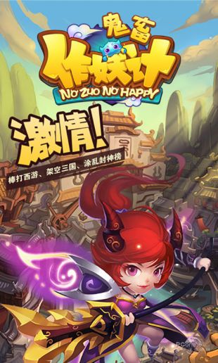 作妖计变态公益服下载地址
