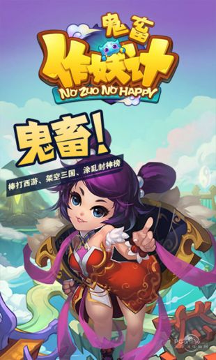 作妖计变态公益服下载地址