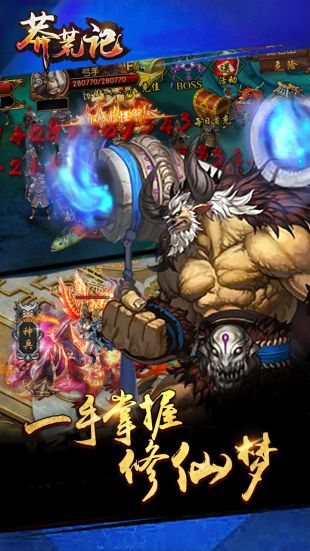 莽荒记BT