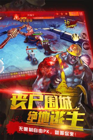 生化感染电脑版下载