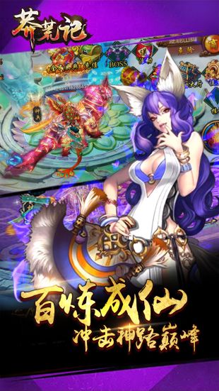 莽荒记BT