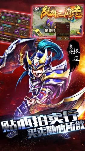 乱舞三国志BT