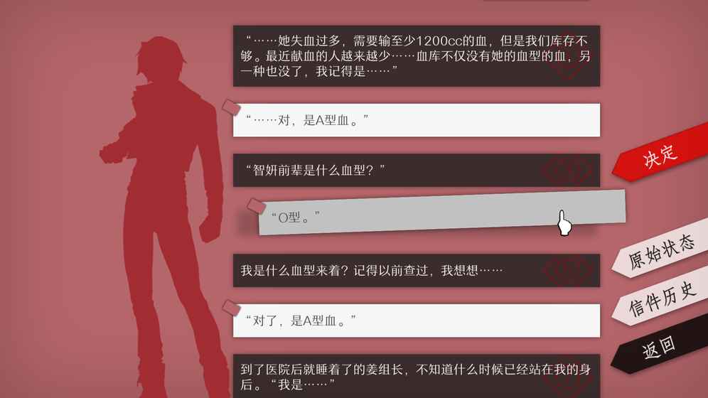 WILL美好世界简体中文版