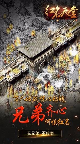 红名天堂BT